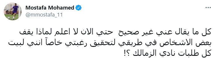 Galatasaray Zamalek ile anlaşmasına rağmen Mostafa Mohamed'i neden getiremiyor Adsiz - Galatasaray Zamalek ile anlaşmasına rağmen Mostafa Mohamed'i neden getiremiyor